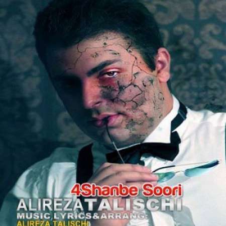 Alireza Talischi – Chaharshanbe Soori
